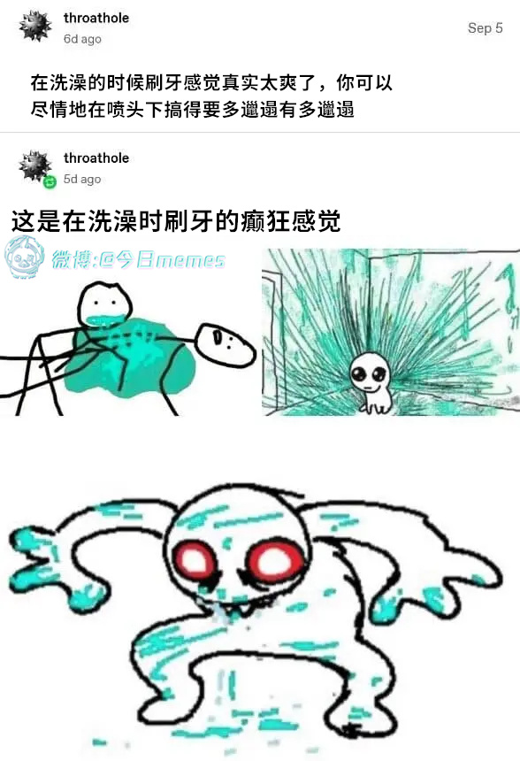肆意（9gag）今日meme[超话] 今日memes ​​​