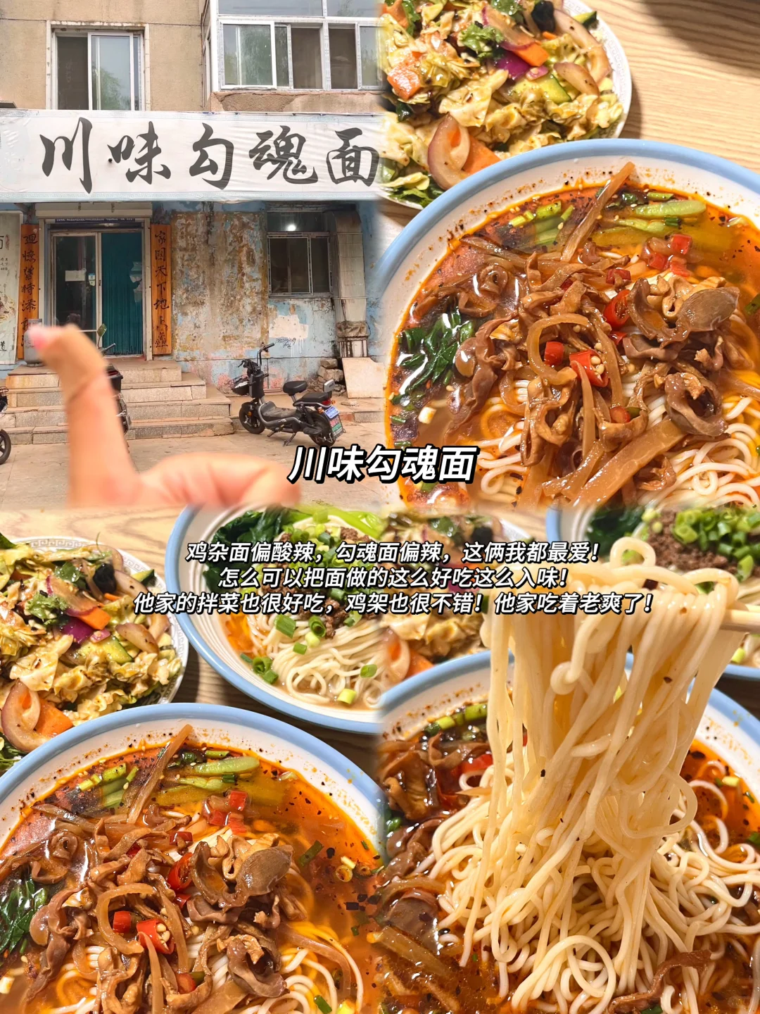 辽宁朝阳｜我超爱的几家小店，闭眼去贼好吃！