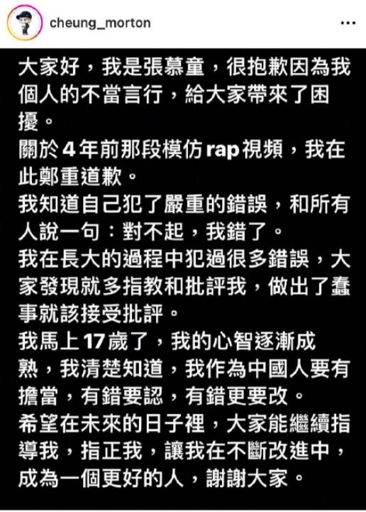 张智霖和袁咏仪的儿子慕童道歉。因为在社交平台上学唱rap，他模仿着做了眯眯眼等动