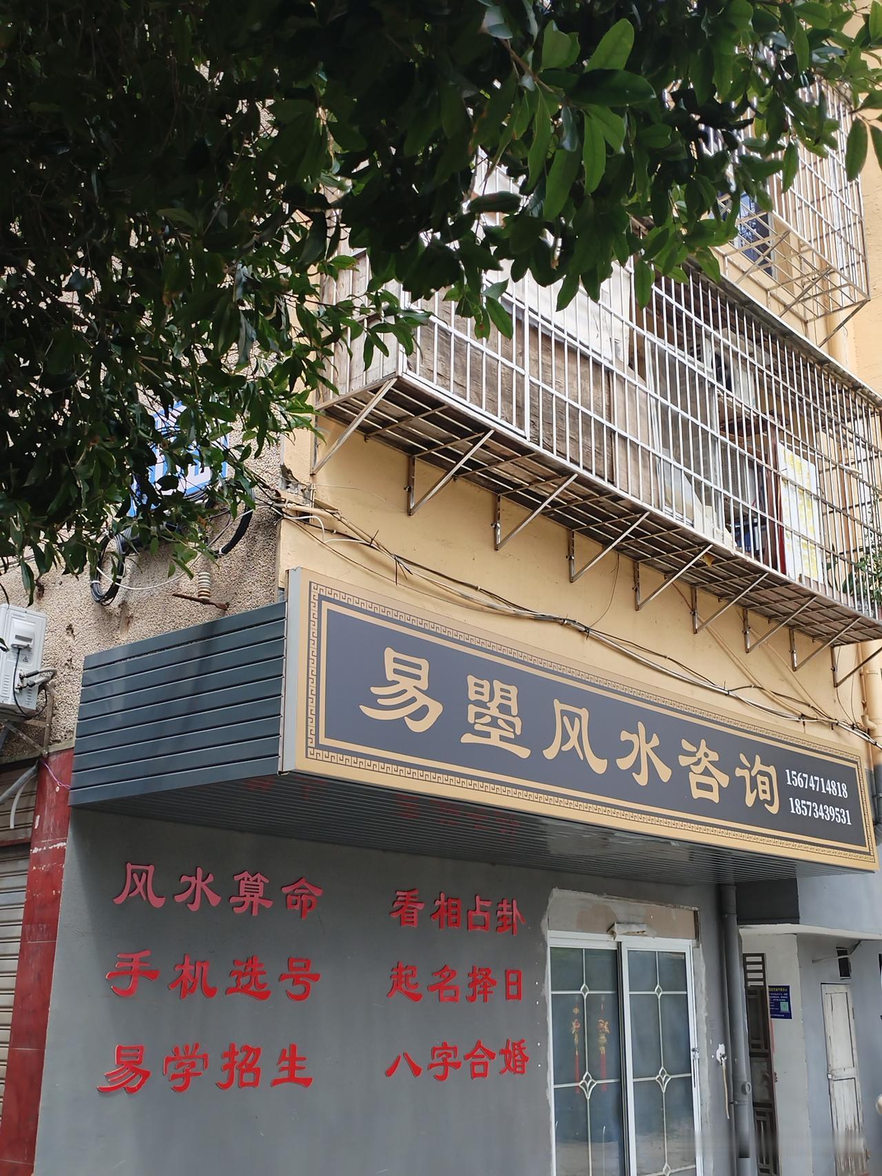 大千世界无奇不有。衡阳市石鼓书院往北，竟冒出武则天造字“曌”。
