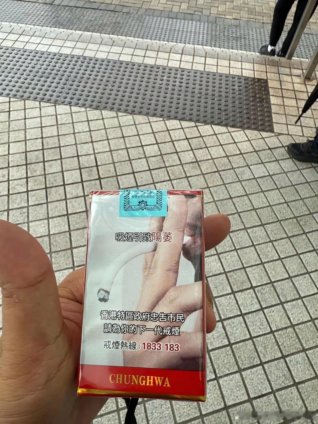 香港的香烟是真狠！ ​​​
