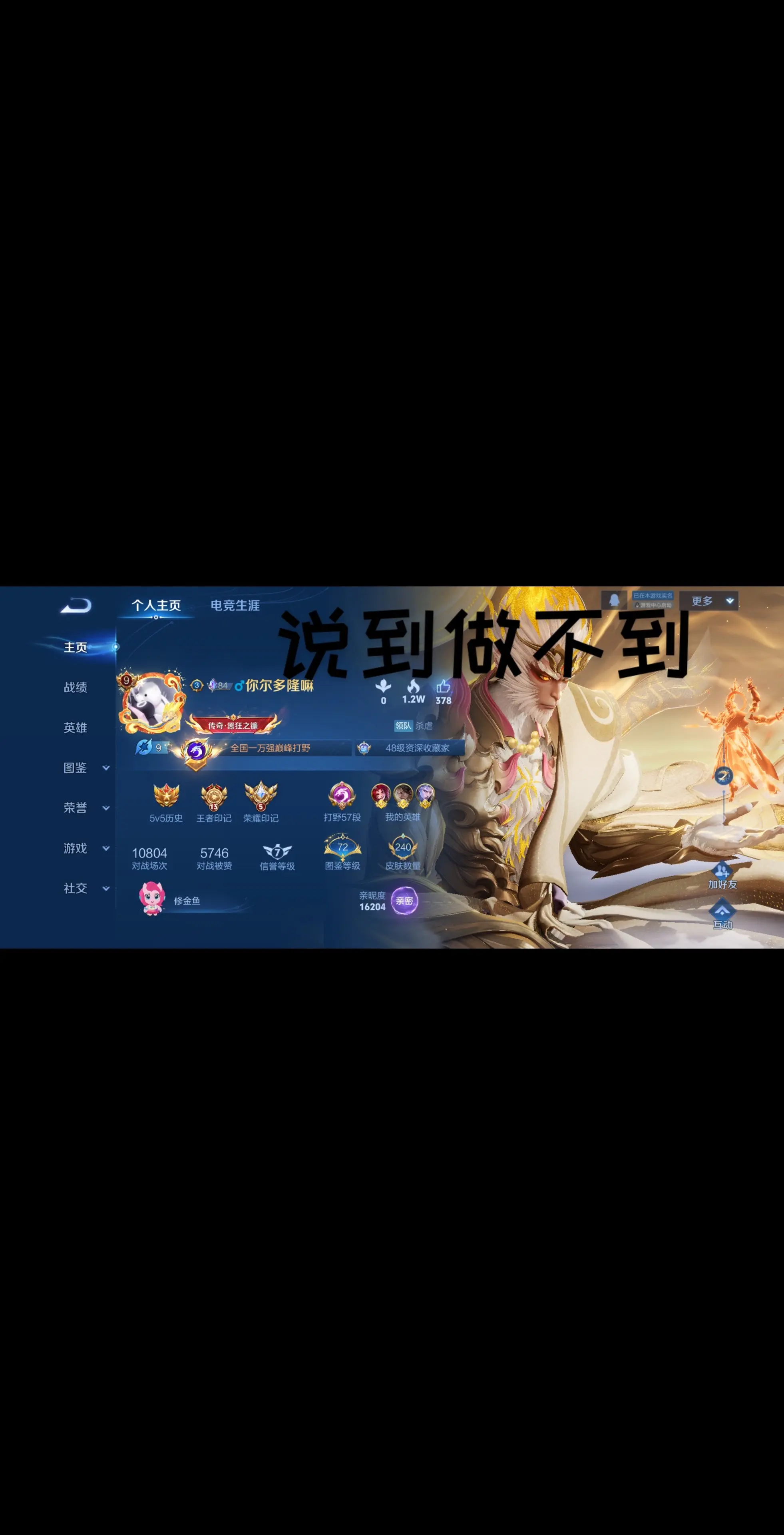 这位兄弟游戏里说要来现实里一巴掌抽死我，说要一巴掌抽昏我，兄弟，我先把...