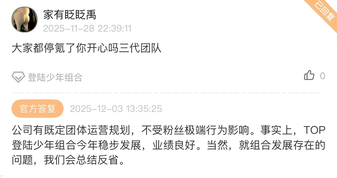 TOP一路向坏 = 稳步发展 业绩良好，sdfj死不悔改。 