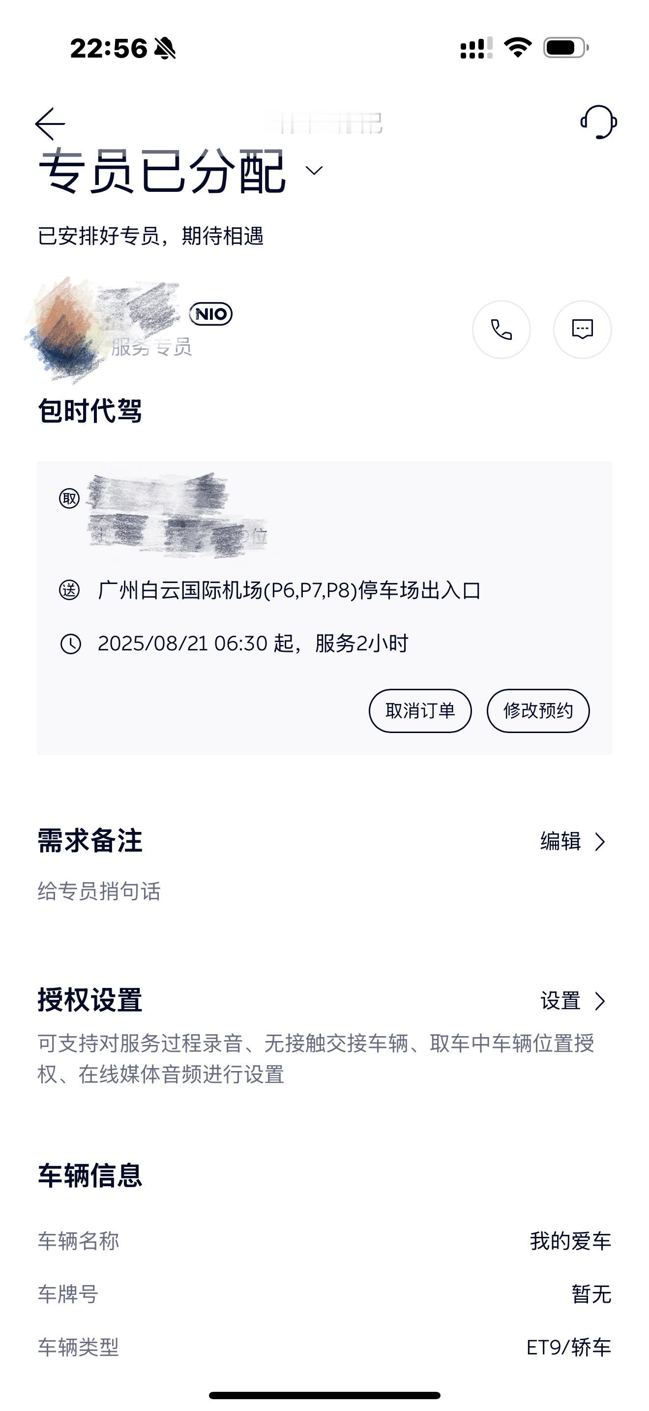 忙了一天忘记发微博，又到睡觉的时间了。[柯基]明早要5点起床赶飞机去成都参加蔚来