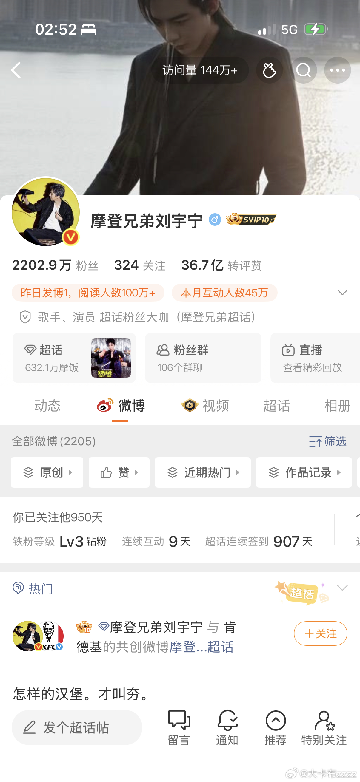 摩登兄弟  一念时候第一次认识刘宇宁夜里不睡觉 边考古边哭 今时今日 关注他微博