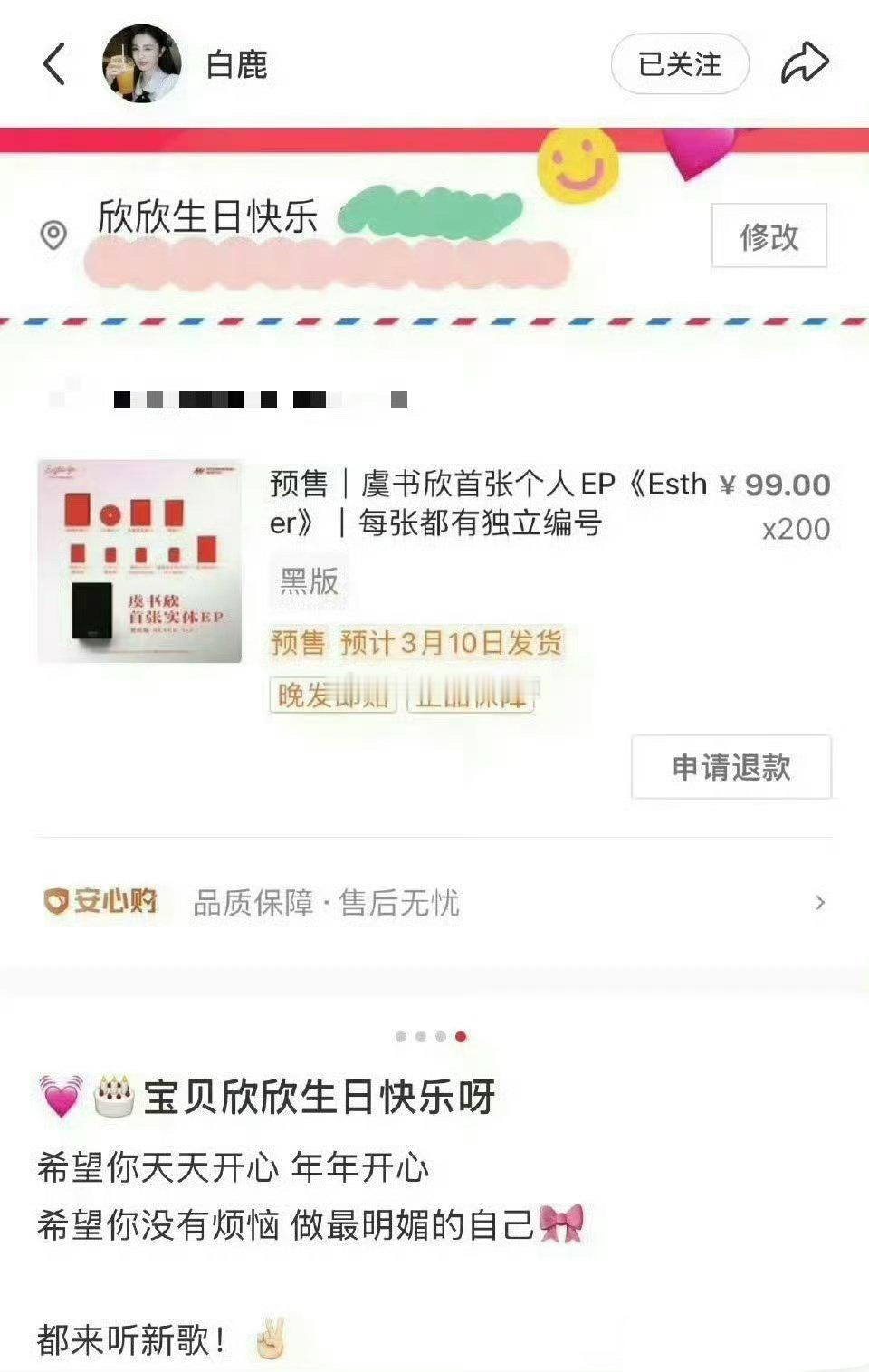 才知道白鹿还买过虞书欣的专辑，这次两人都要出实体专，会不会再次梦幻联动一次[偷乐