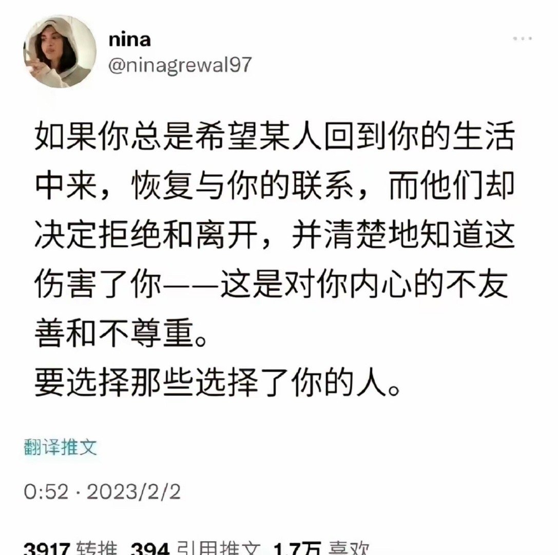 “要选择那些选择了你的人” 