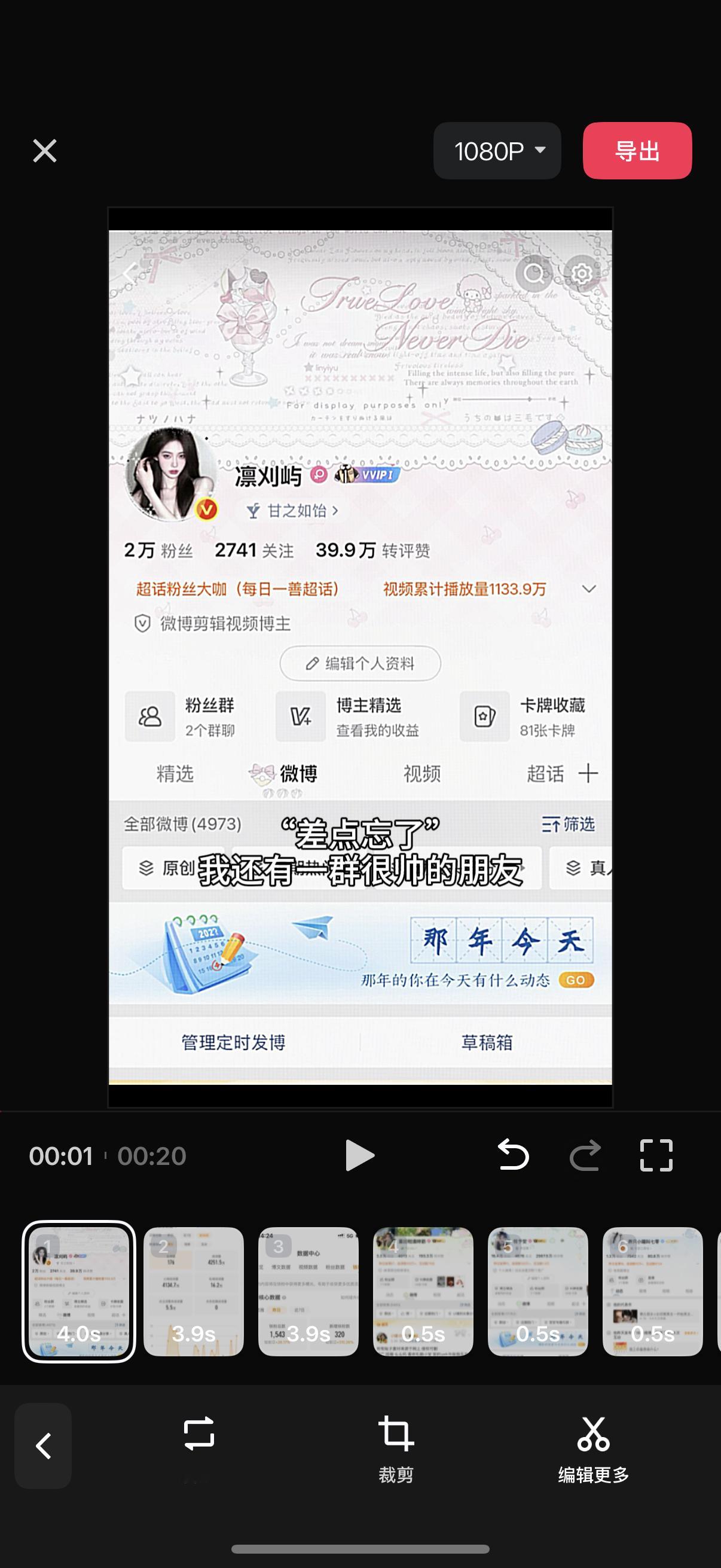 红b们谁来支持我 