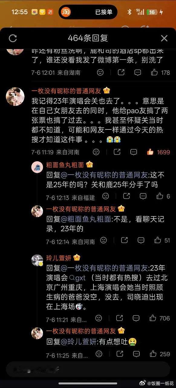 网传鹿晗演唱会关晓彤和司晓迪都在现场网传关晓彤和司晓迪都去了鹿晗演唱会谁能想到时