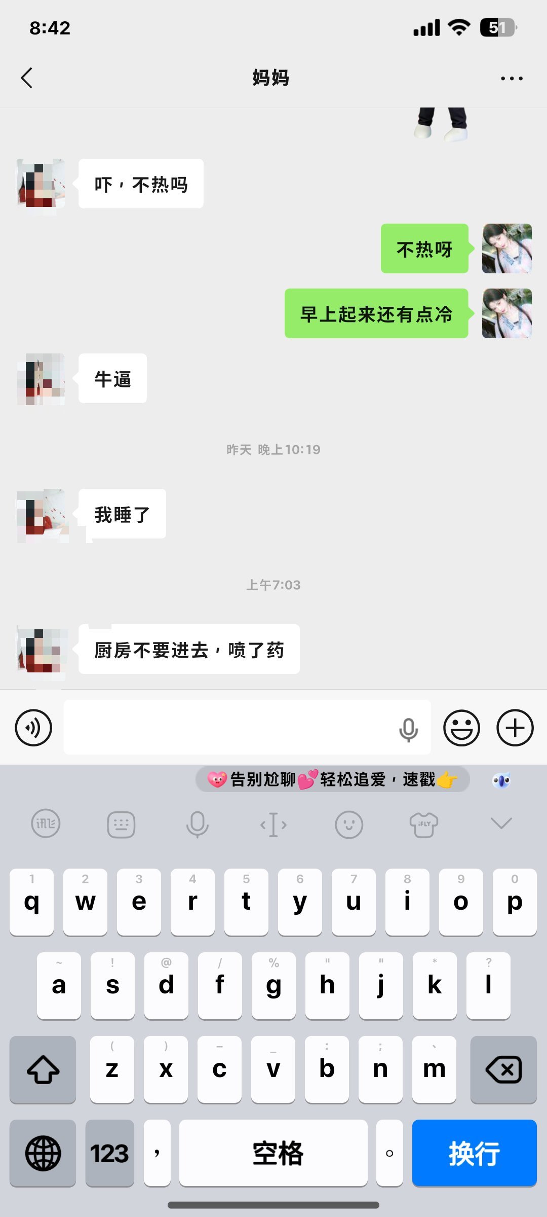 不进去那我怎么弄早餐