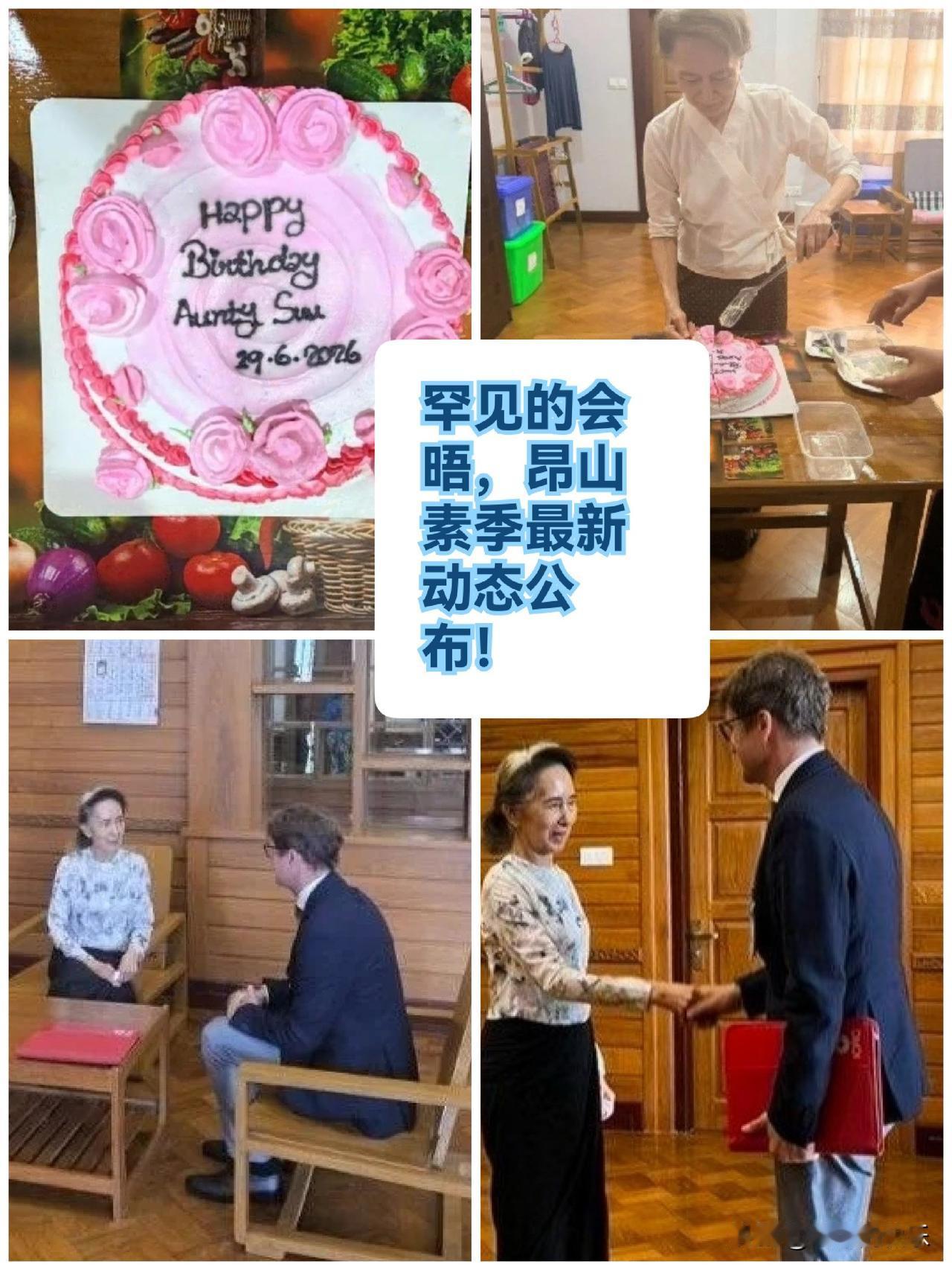 罕见的会晤，昂山素季最新动态公布！

   据外媒美联社8月3日报道，缅甸总统办