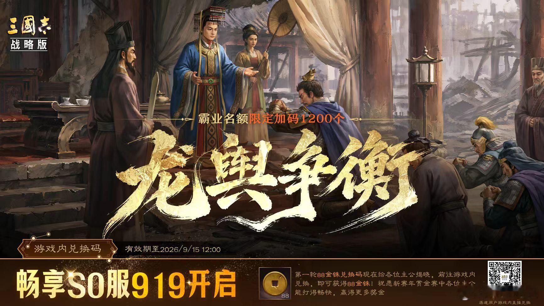 三国志战略版上线七年最大福利三战七周年这波直接放开手脚了，可以说是史上最强福利，