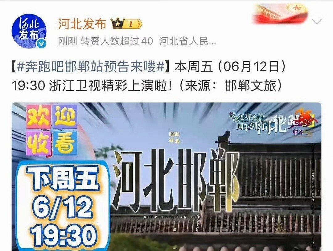 跑男这周正常播 跑男今晚不停播 啊这啊这，粉丝和观众悬着的心终于可以放下来了啊！