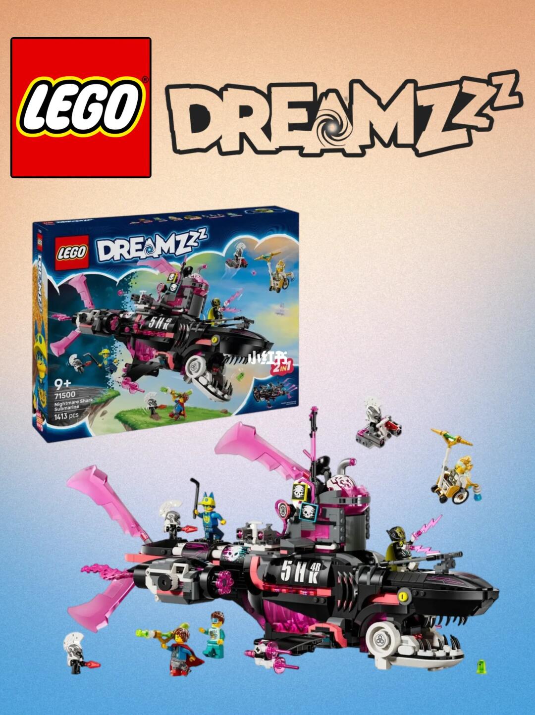 5款梦境城猎人新品，鲨鱼潜艇来啦😎