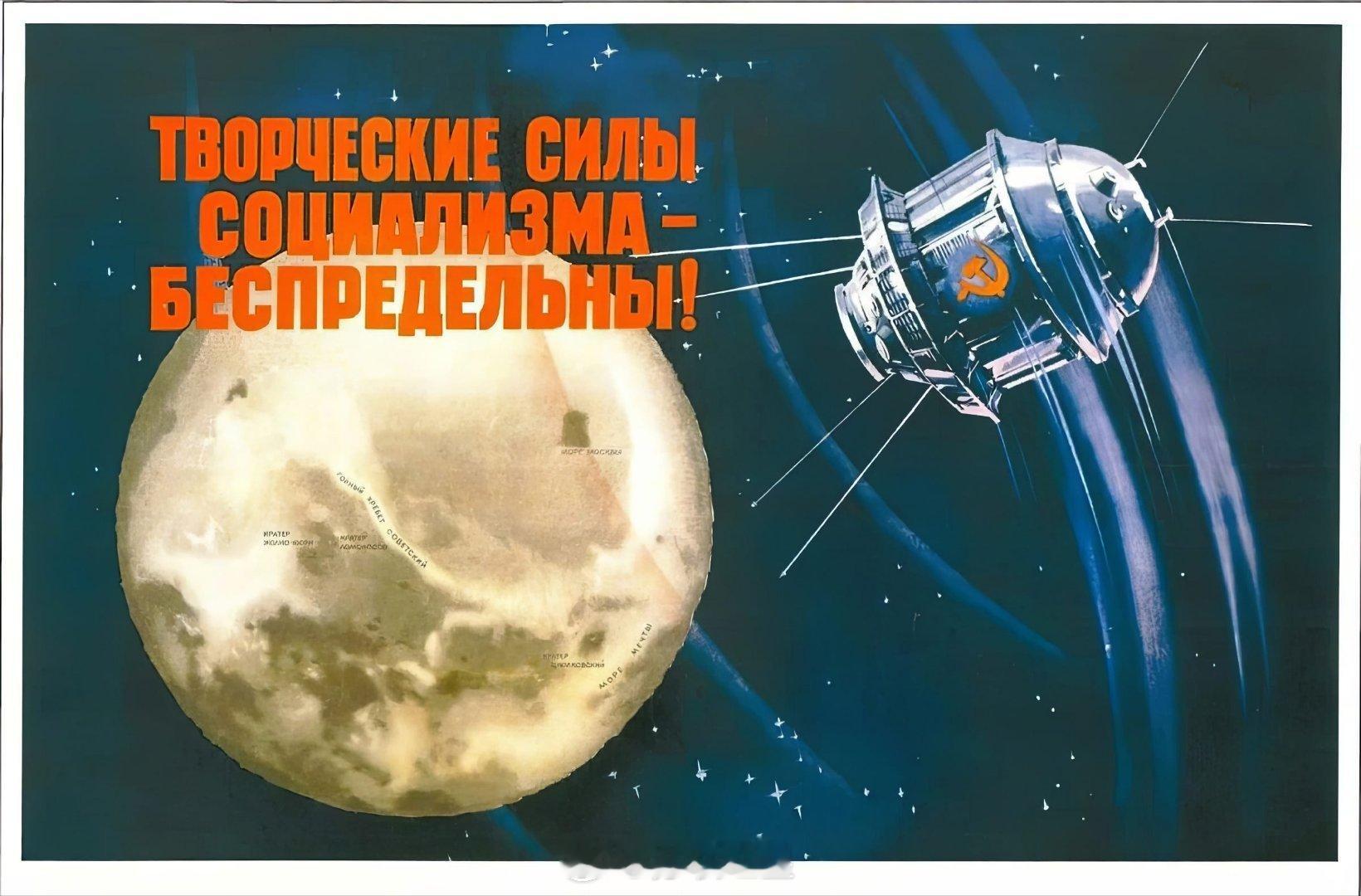 “社会主义的创造力是无限的” 1959 ​​​