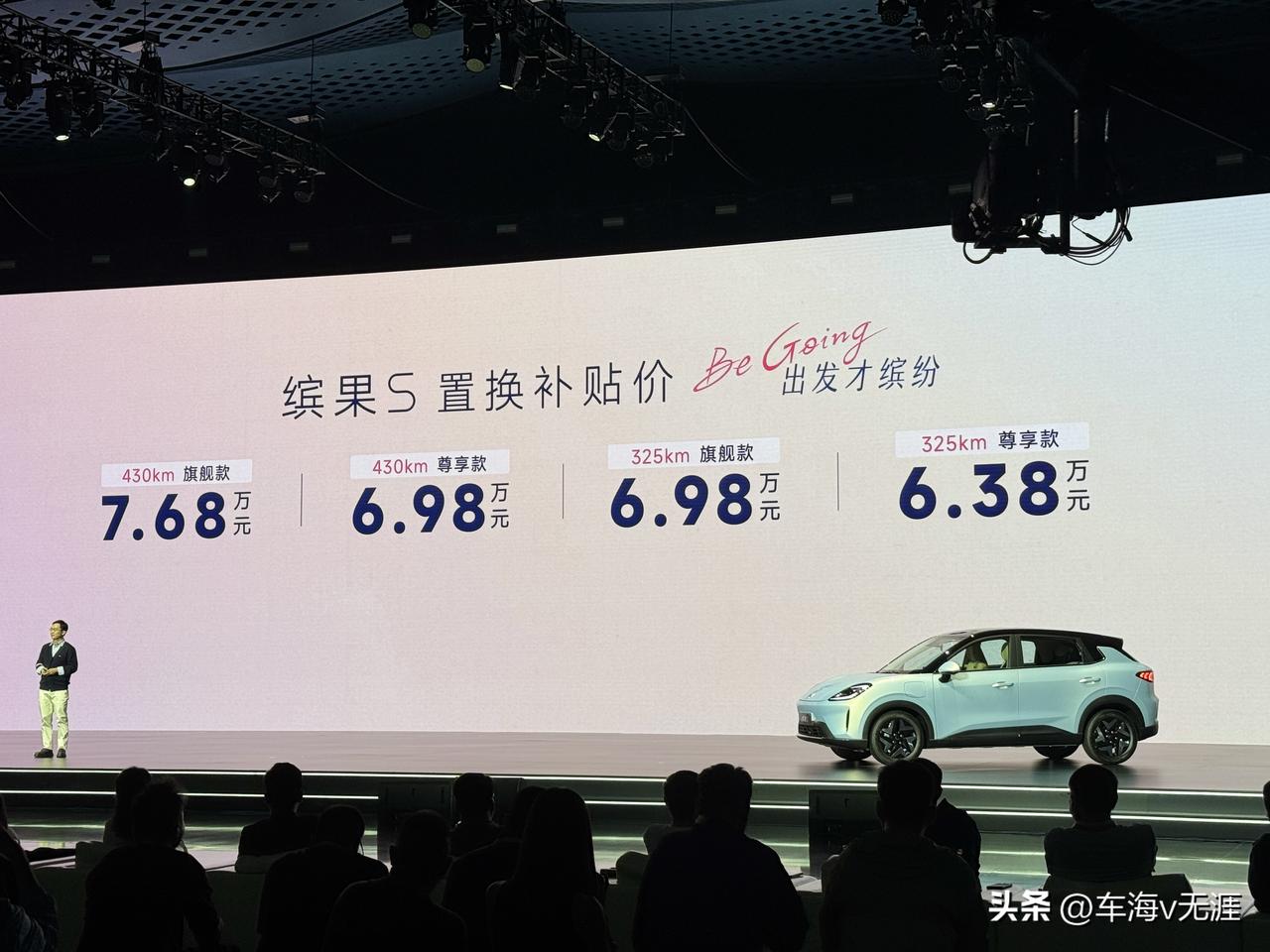 置换补贴价后6万多却有430km续航+1450L后备厢？缤果S又开始给大家更多的