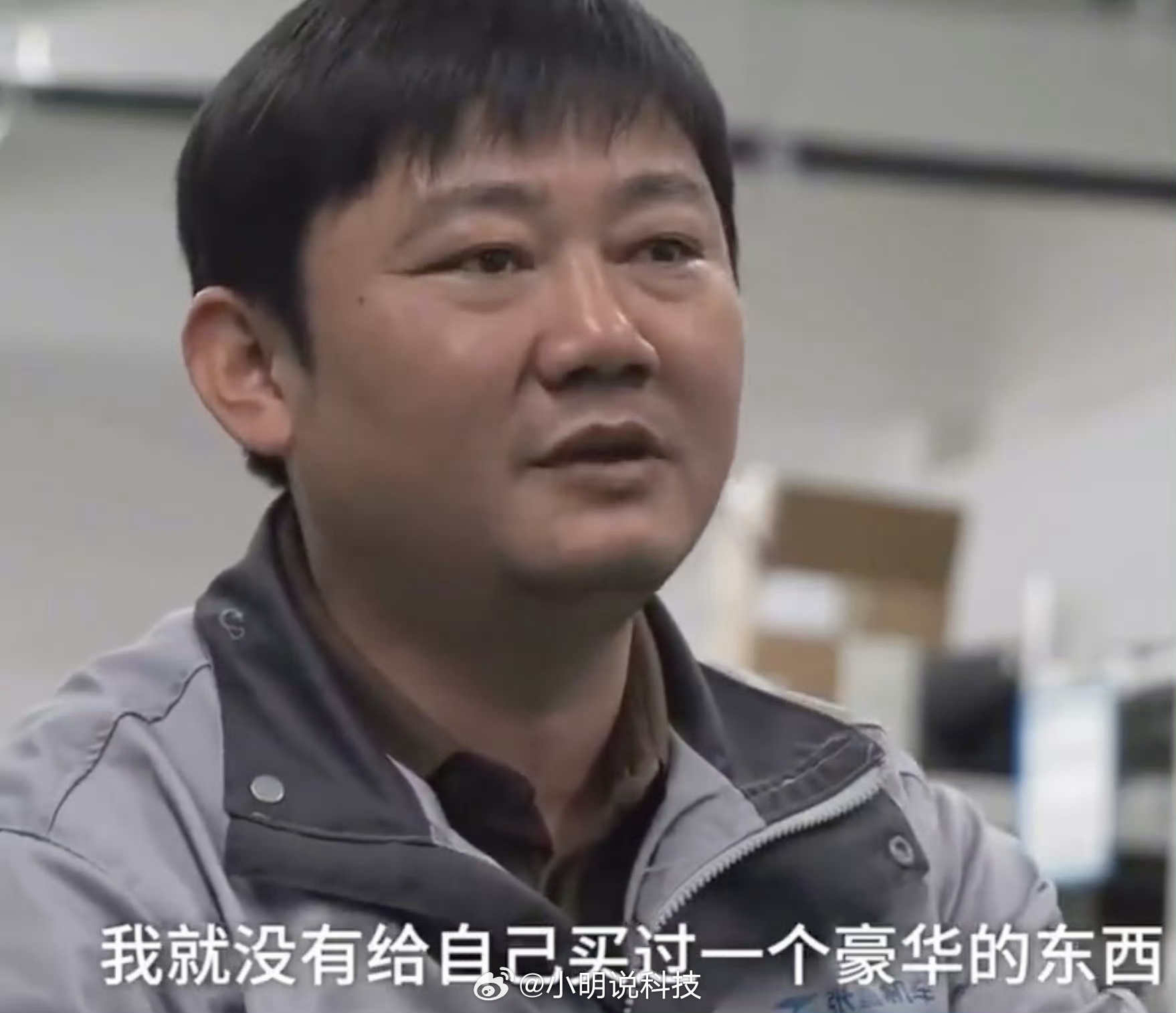 张雪身价上亿还在用两千多块钱坏手机  现在这年头，有如此身价还那么节俭，真的很少