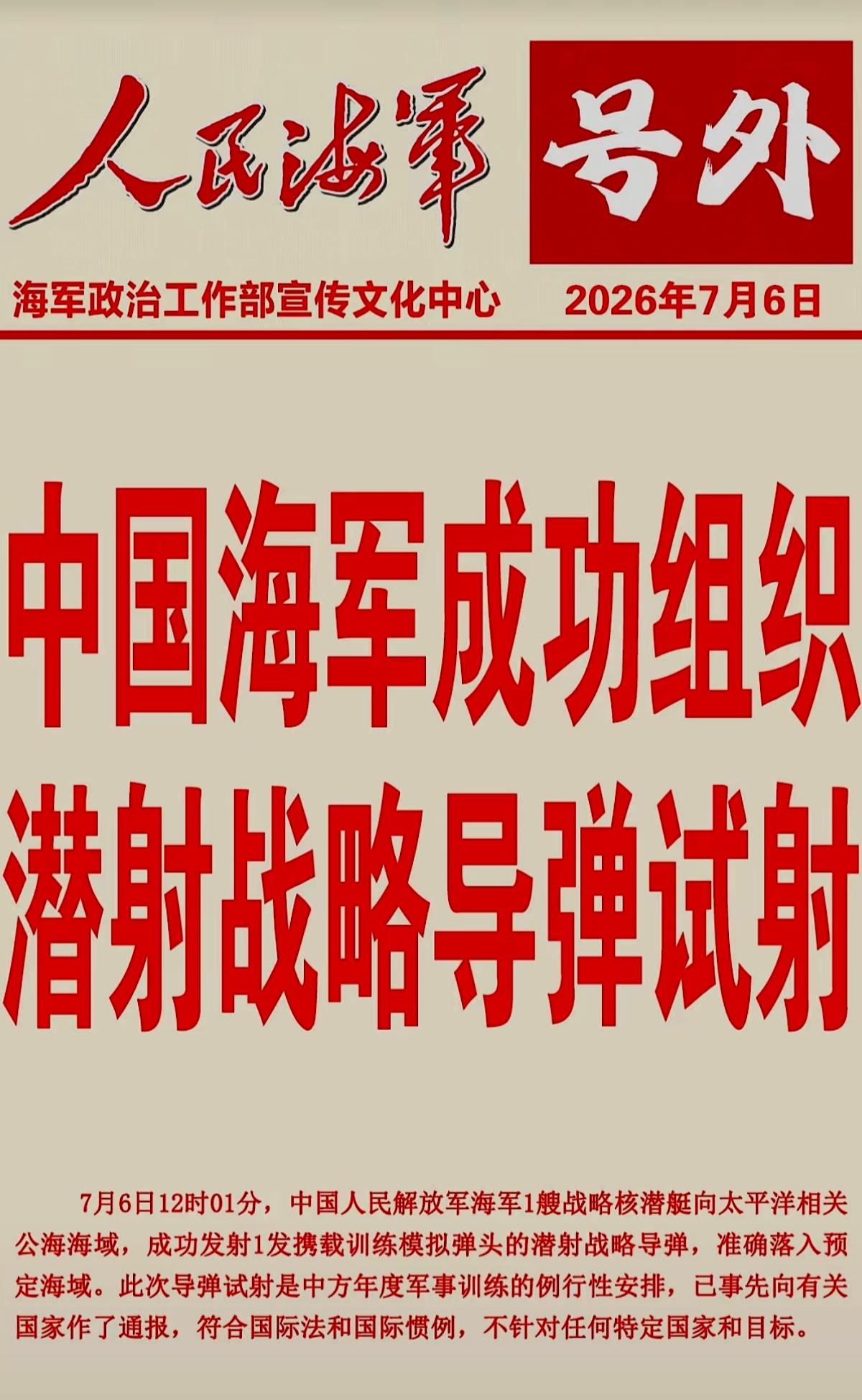 振奋人心的大消息！
又一振国神器亮肌肉