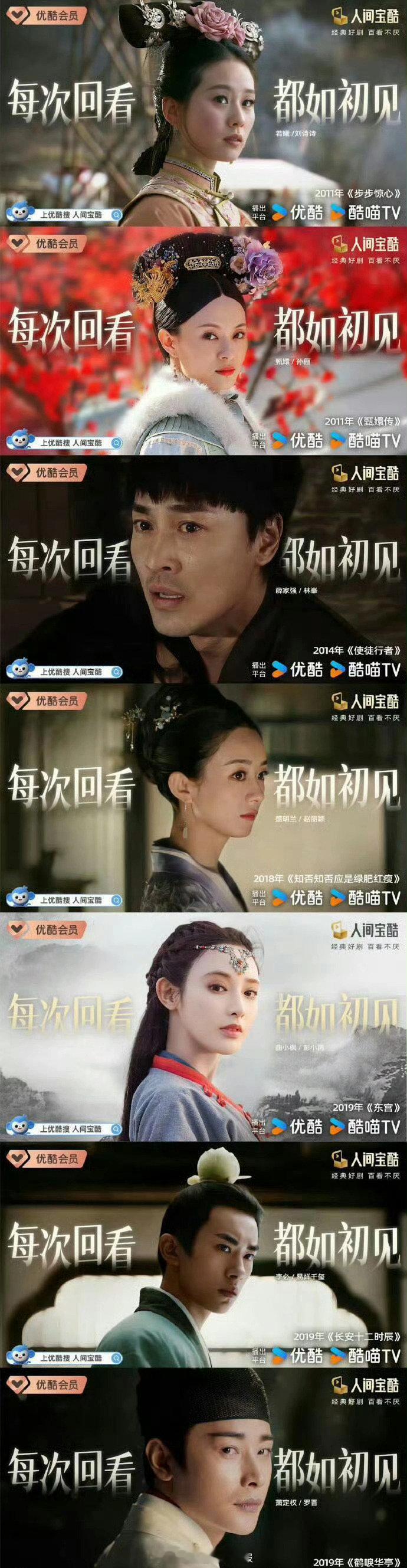 👖认证的养老保险剧：《步步惊心》《甄嬛传》《使徒行者》《知否知否应是绿肥红瘦》