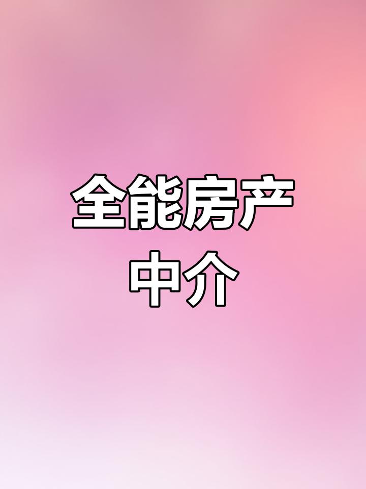 一个做瓷砖销售的朋友，改行做房产中介，收入比做瓷砖销售时好多了。房产中介这个行业