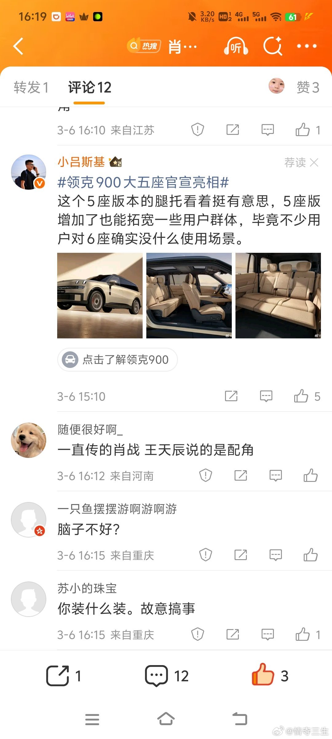 当年需要家教的三小只已经各自学业有成了十年前TFBOYS找家教的截图