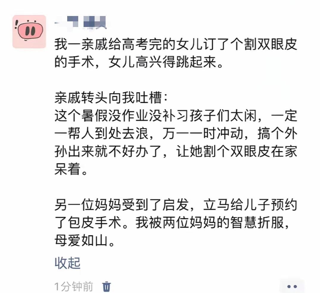 高考后三个月一定要给孩子找点事干，要不然玩三个月人就废了！ ​​​