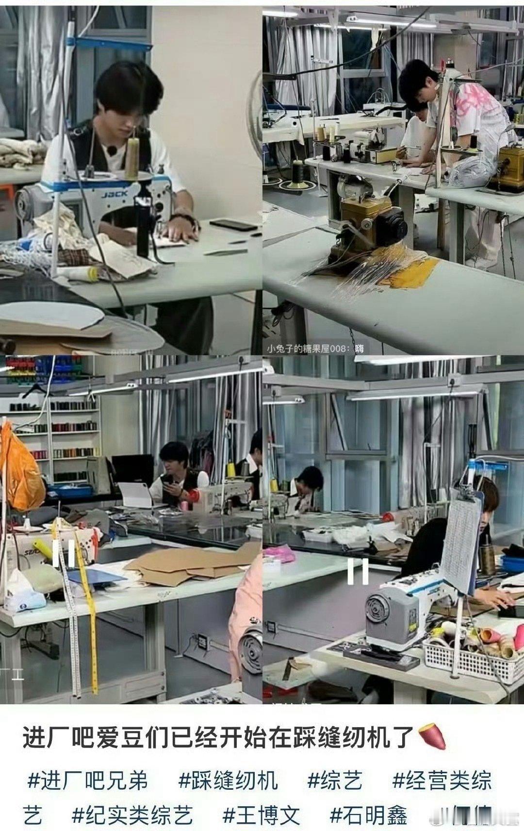 进厂吧兄弟踩缝纫机路透进厂吧兄弟踩缝纫机 进厂吧兄弟踩缝纫机路透，笑得我头痛嘻嘻
