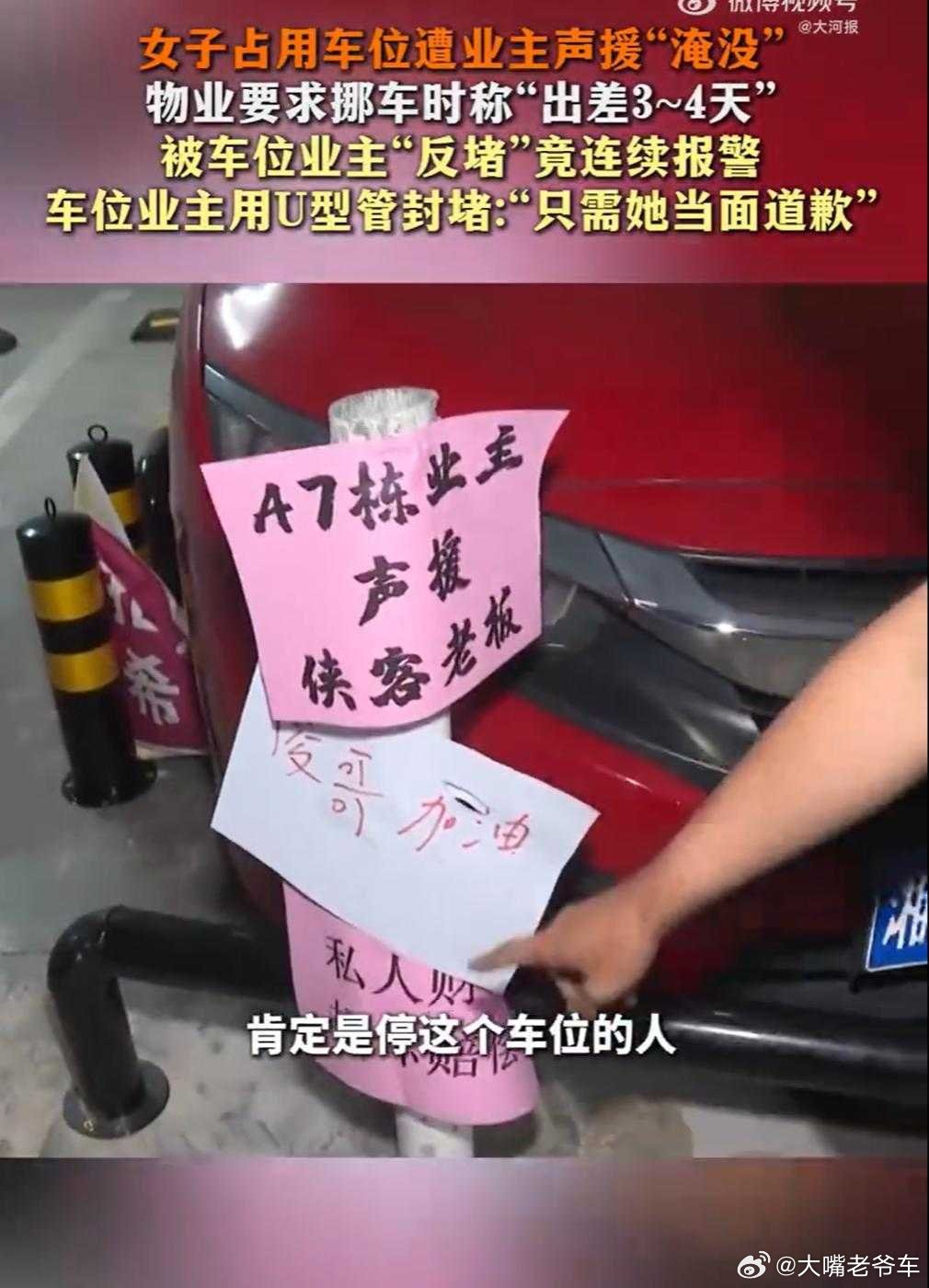 检察日报评副处长霸道停车“小恶难惩”，把维权者逼向违法边缘。普通老百姓维权太难了