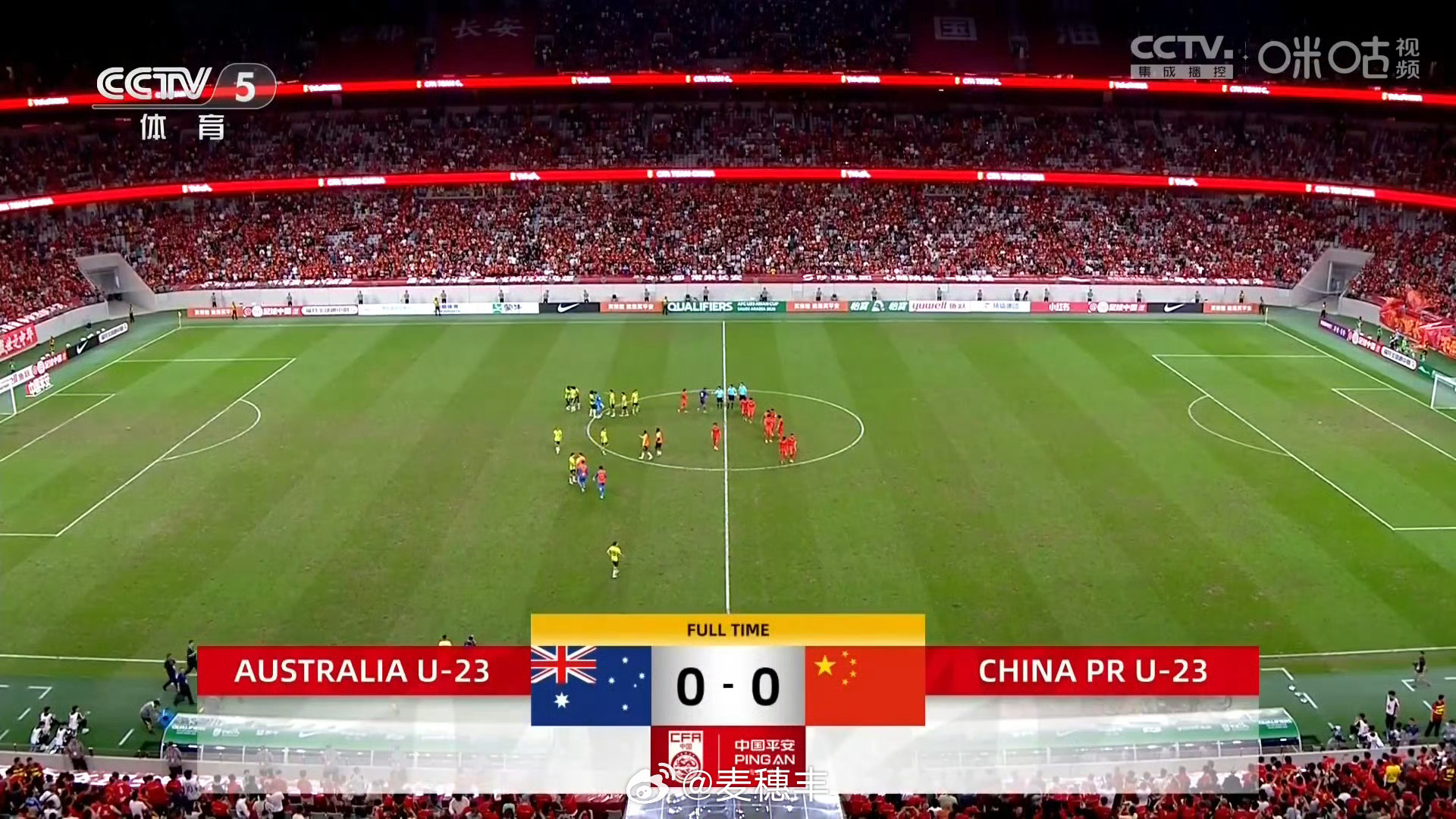 打平当赢了！中国U22以0比0战平澳大利亚U22，锁定明年U23亚洲杯资格！[d