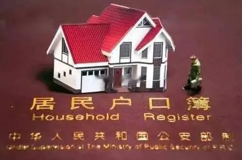 户口以后没那么重要了    是没那么重要，不是完全不重要如果没有相应户口，你能到