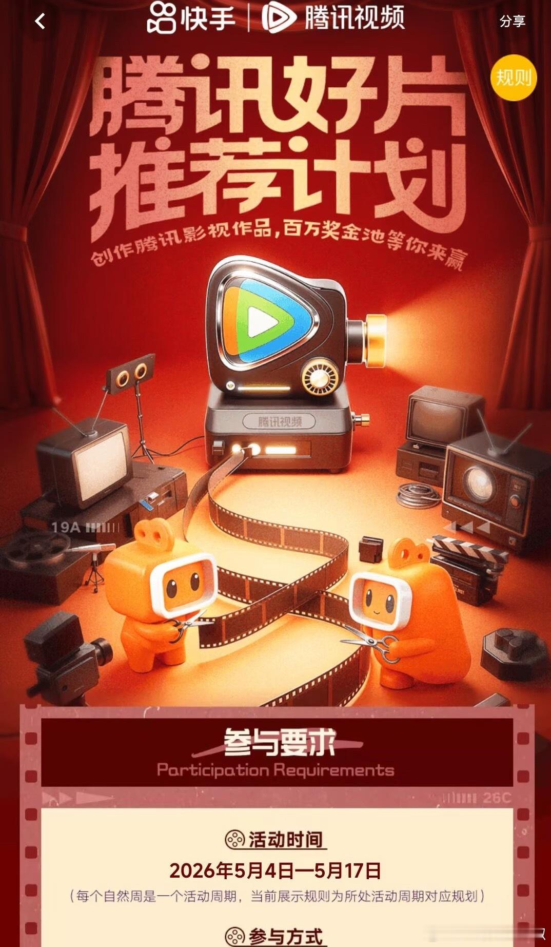 🐧与🫘合作已到期，得亏这些剧播得早 