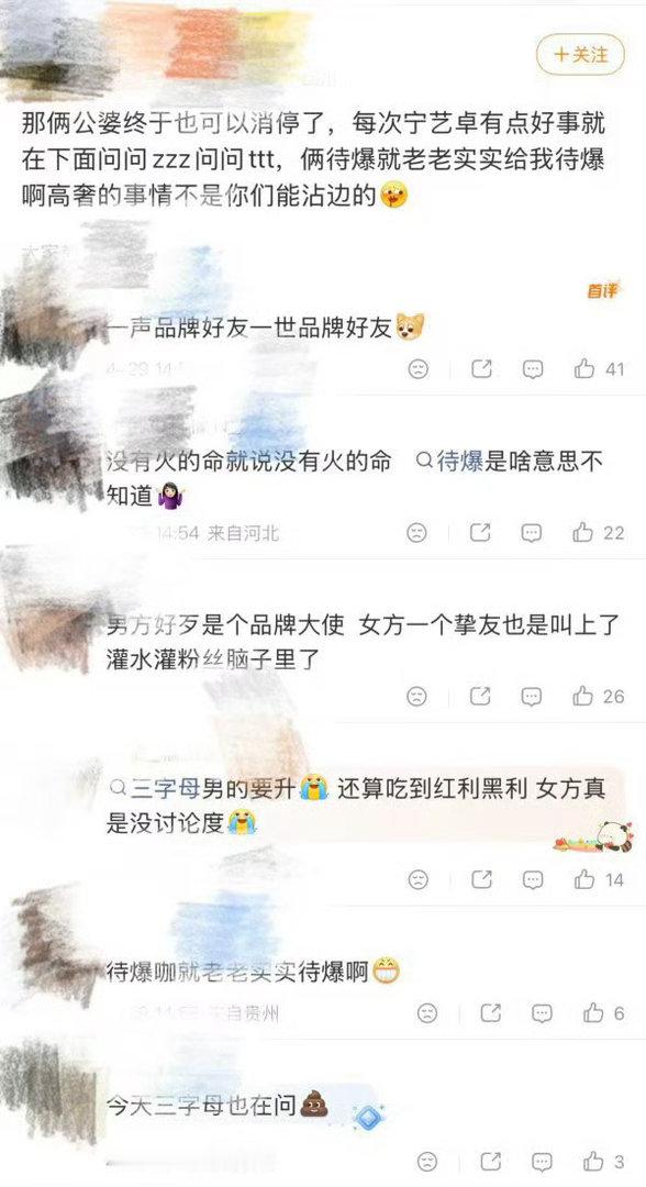 宁艺卓fans同时向张凌赫和田曦薇两家开炮？ 