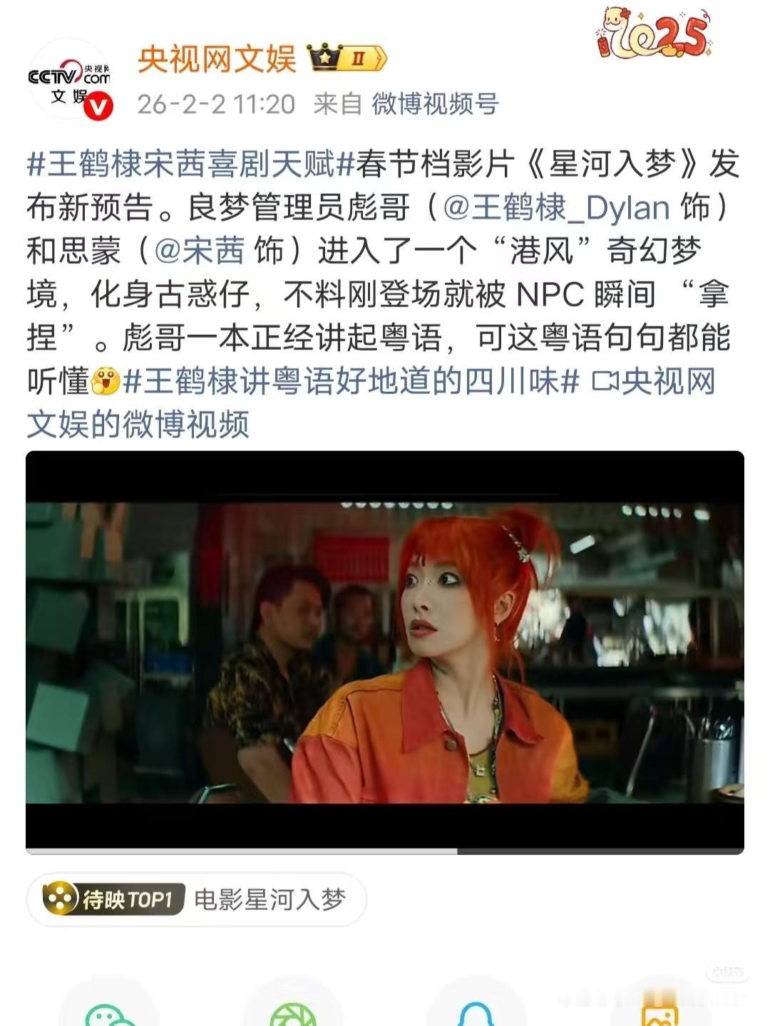 央妈大夸王鹤棣，期待《星河入梦》
101剧星创造营 待播剧 热搜 明星资讯 剧迷