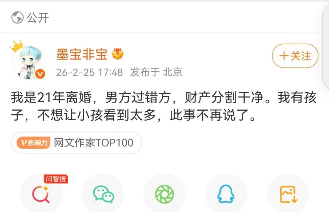 我天，墨宝非宝离婚了！！！《何以笙箫默》《亲爱的，热爱的》《周生如故》《很想很想