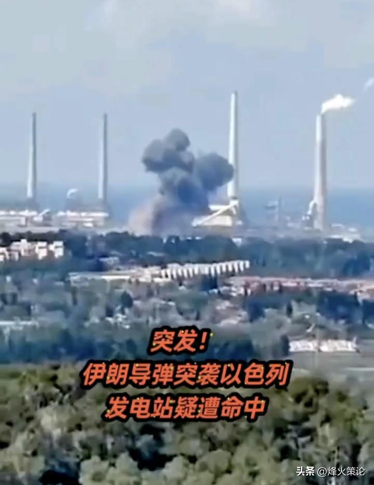 炸电厂！伊朗先动手！
以色列最大电厂被炸！特朗普放话炸伊朗，结果自己先挨刀？以色