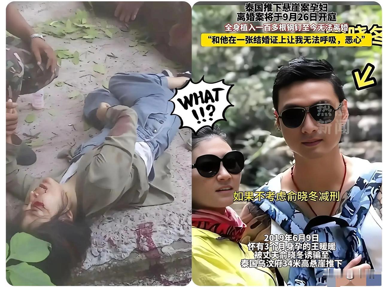 王暖暖坠崖之后，还有意识，但是无法动弹，这时刚好有一个女游客，迷路了，看到了躺在