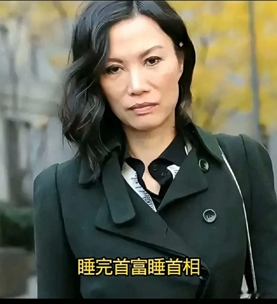 她凭什么？
睡完首富睡首相
从场内到顶级名媛
靠男人捞到268亿，
这么一个平凡