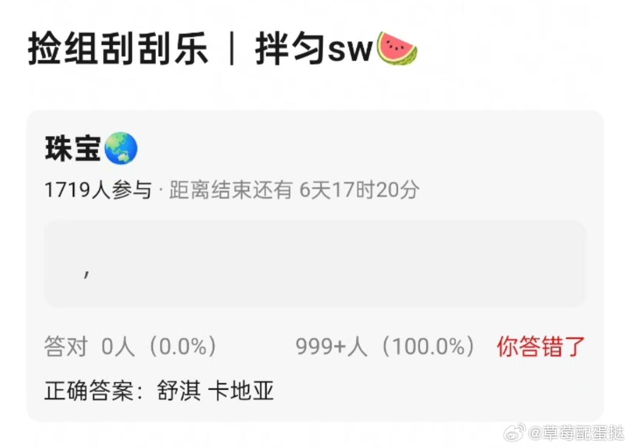 3.29🍉吃瓜不信瓜 