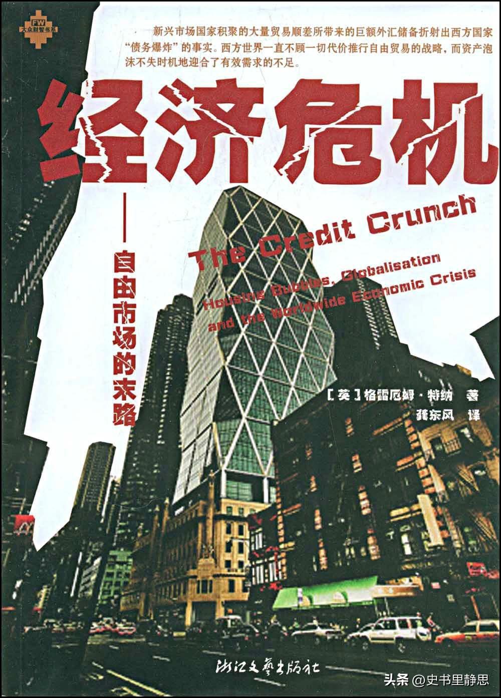网上有句话说得很对，哪里有什么经济危机，只不过是权贵富人拿走了大量财富，他们花不