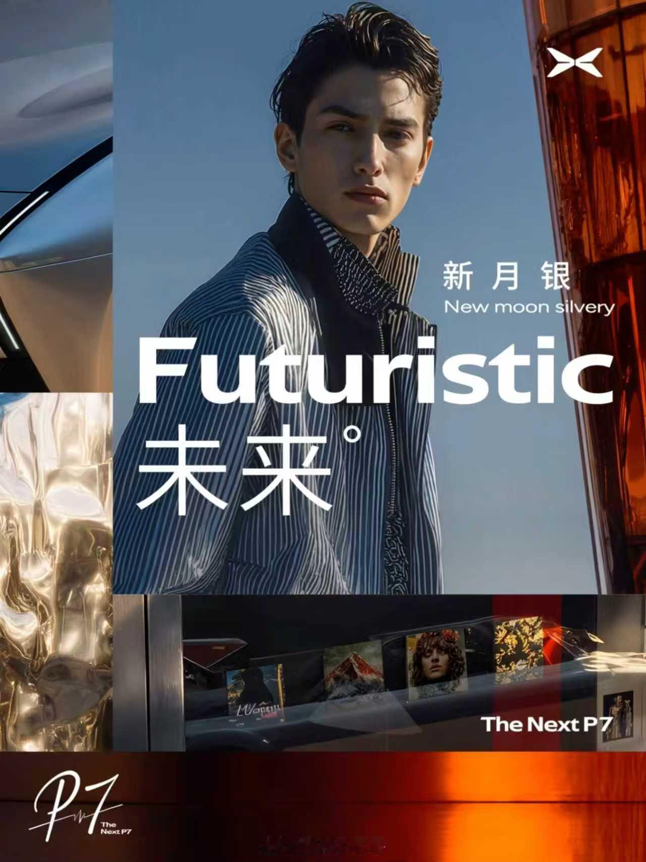 小鹏 P7 新色今日发布 德国iF设计大奖有多硬核不用多说了吧，小鹏 P7 能拿