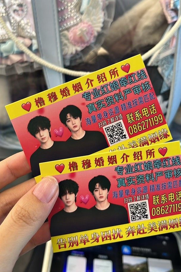 警惕高铁上发小广告的 