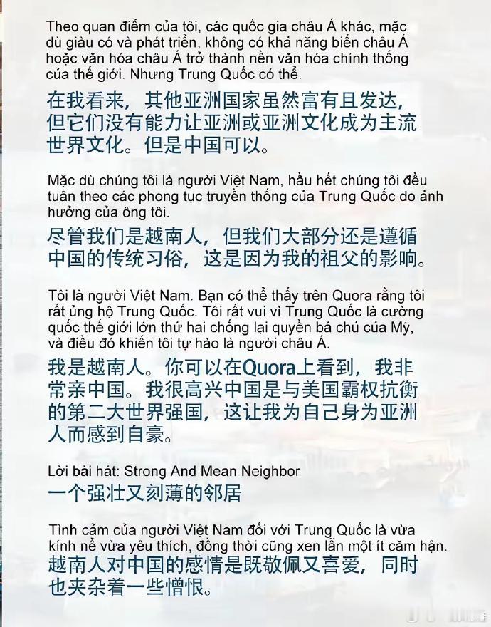 越南人眼中的中日韩印：
韩国：骄傲自大，莫名优越感，对美国人态度好，对其它亚洲国