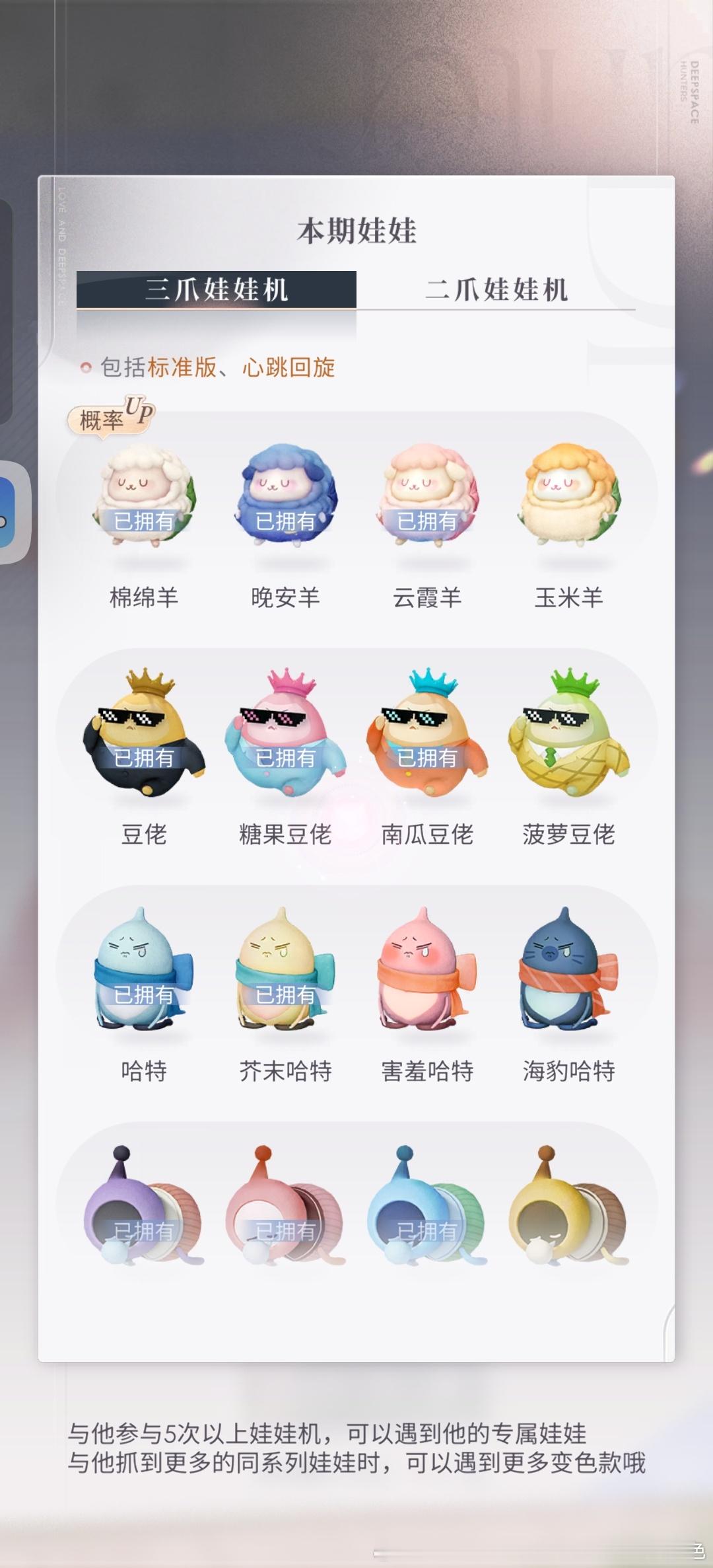 每次就最后一个颜色刷不出来，恋与深空你有意思吗