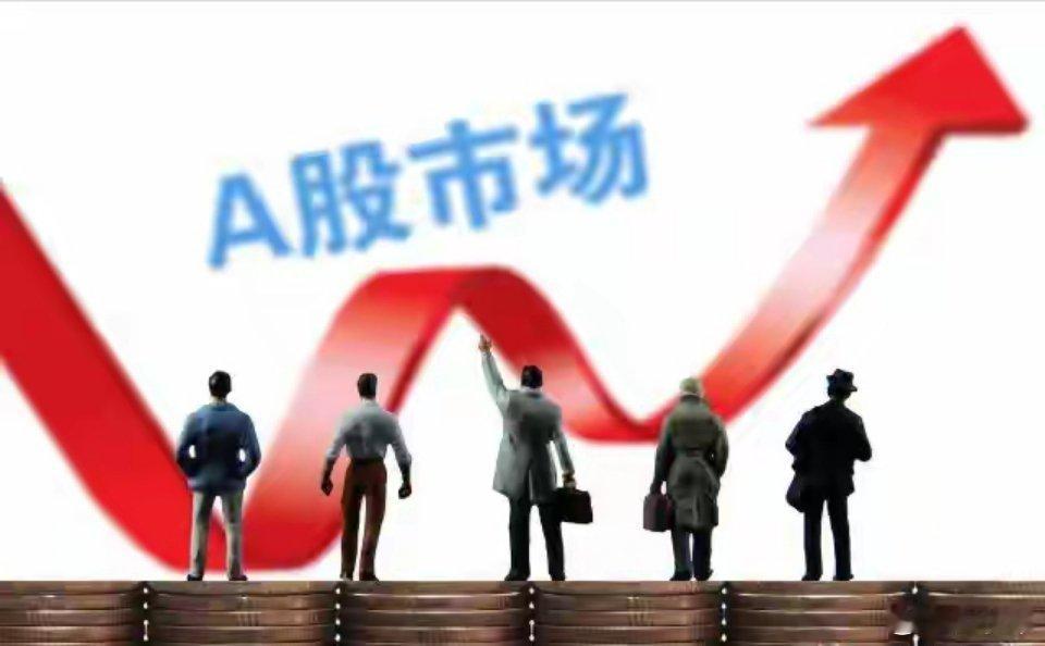 A股跌到4093，信号明显了，不出意外，明天周五，很可能这样走今天大盘迎来了调整