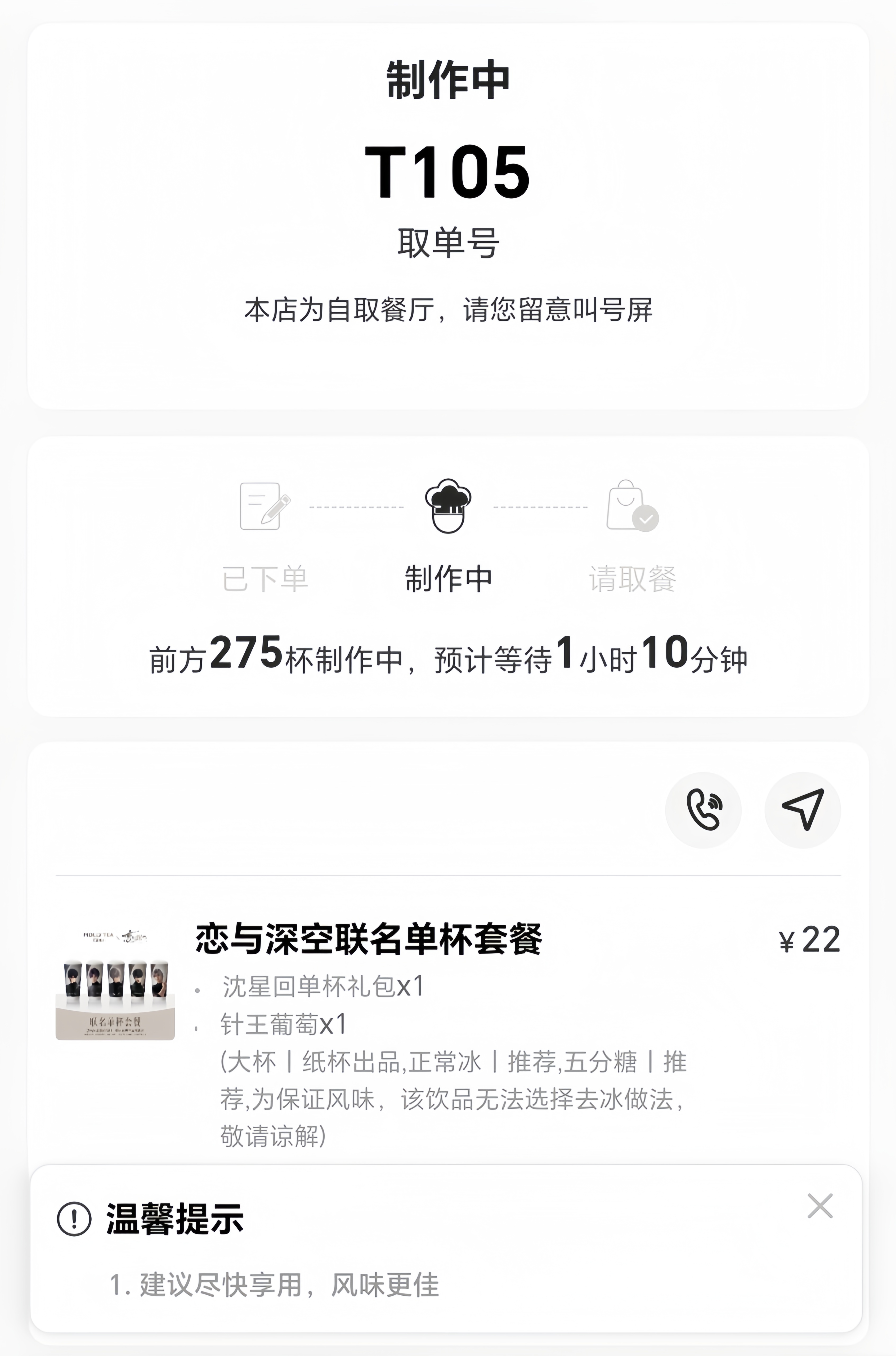 终于挤进去了，卧槽 
