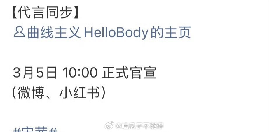 宋茜又来了一个新代言，恭喜🎉 