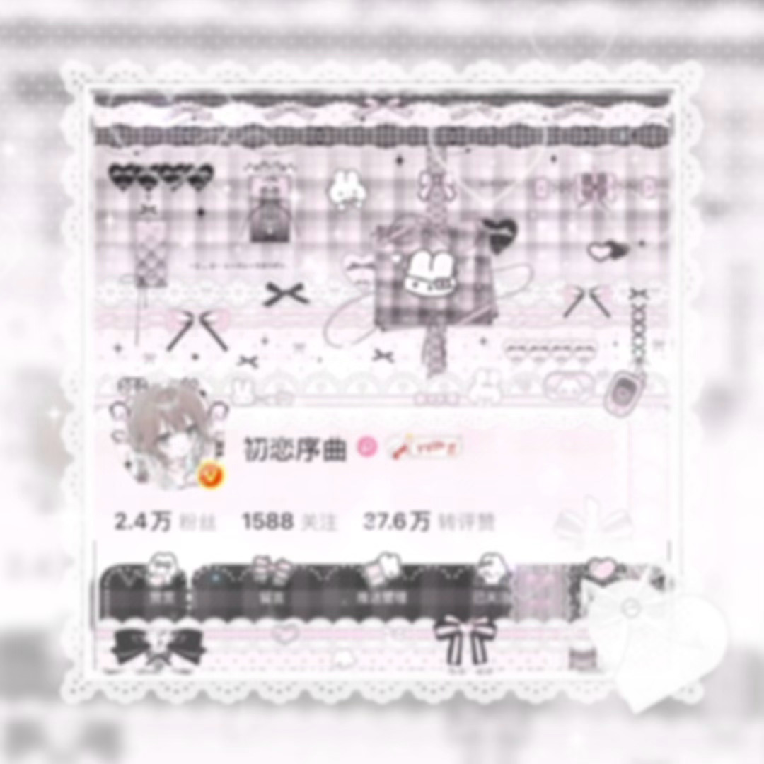 初恋序曲 ​​​