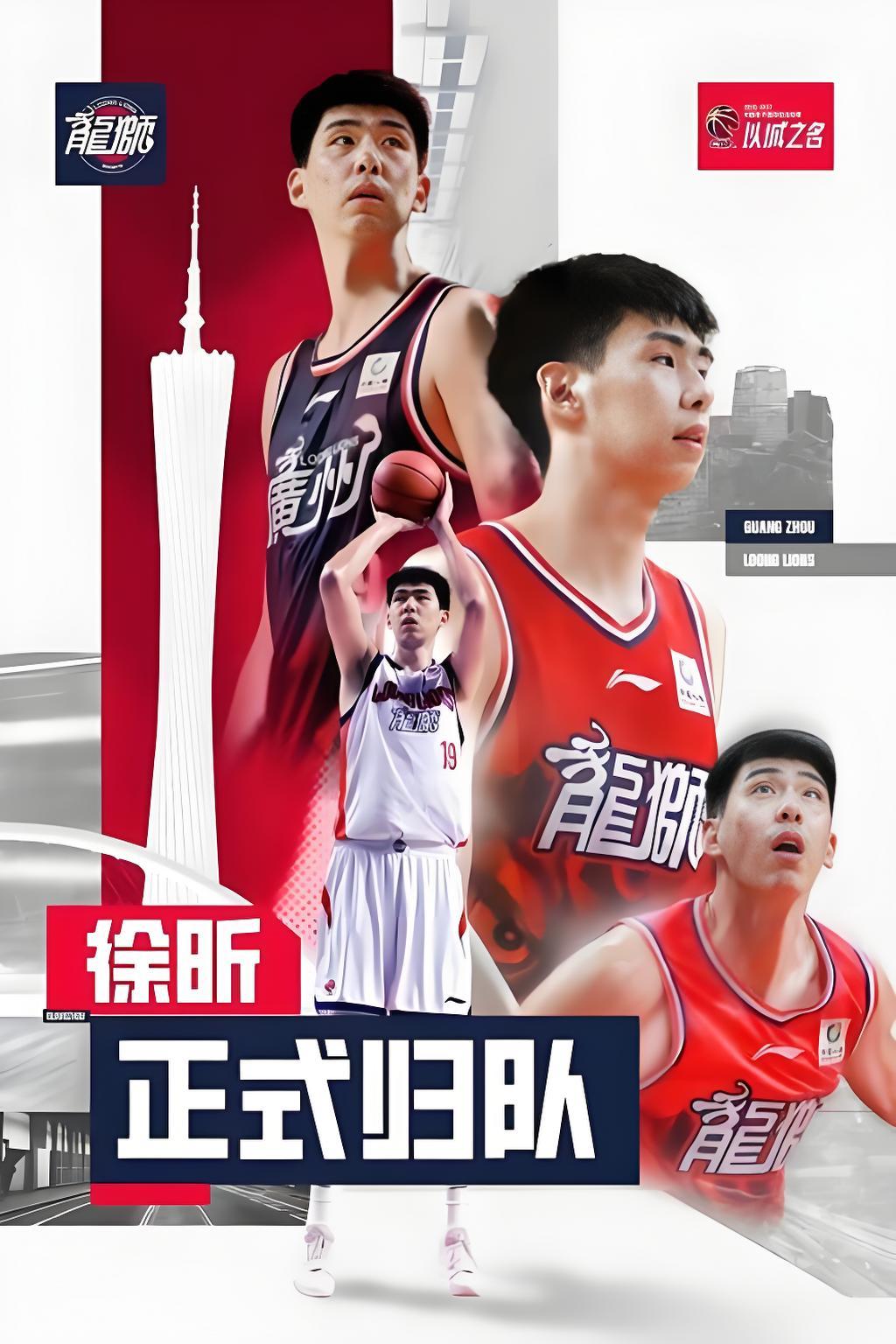 徐昕在广州龙狮变成了饮水机成员
        广州龙狮前三场比赛取得了两胜一负