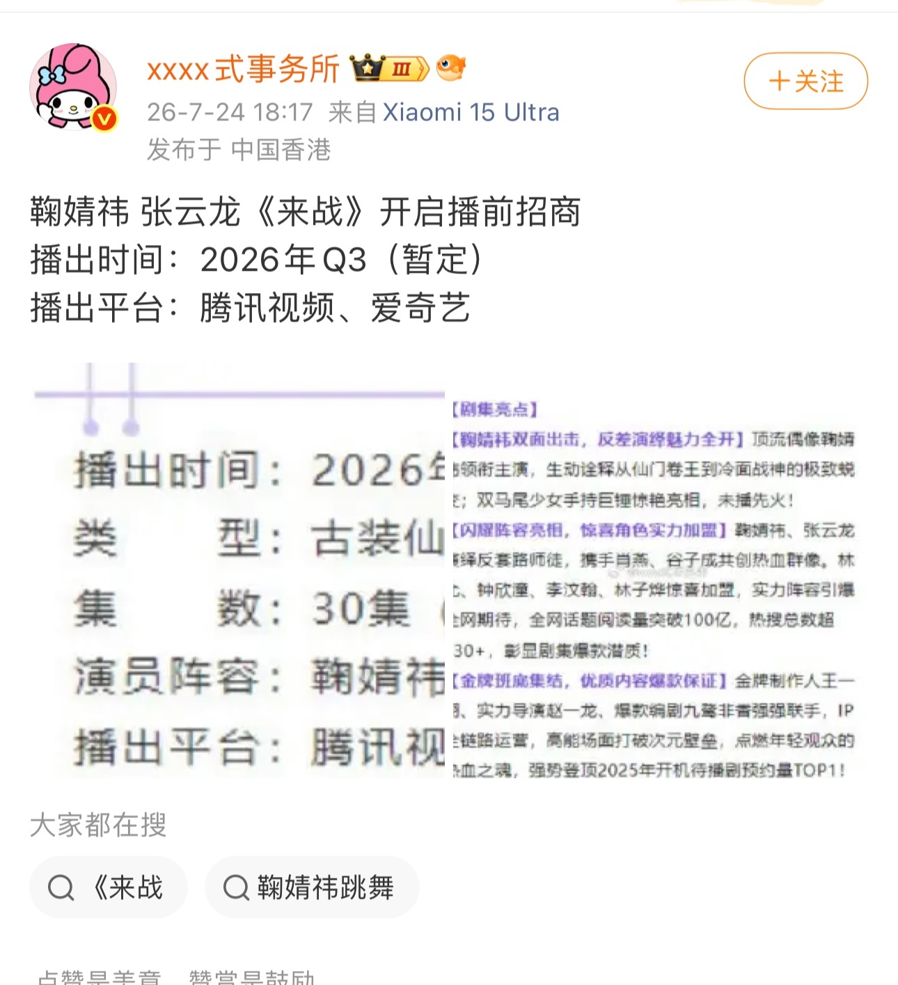 怎么都开始发了，我有预感—— 