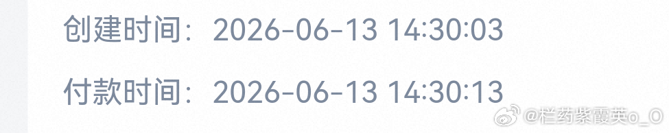 424拥有，等公售给朋友抢票 